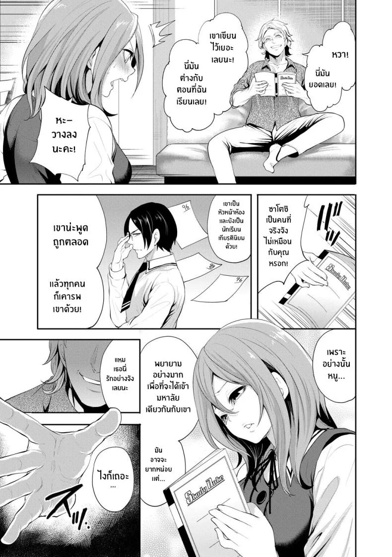 เเฟนสาวที่คู่ควร [Miyahara Ayumu] Kanojo ga Netorare Ochiru madeเเฟนสาวที่คู่ควร 1 หน้า 12