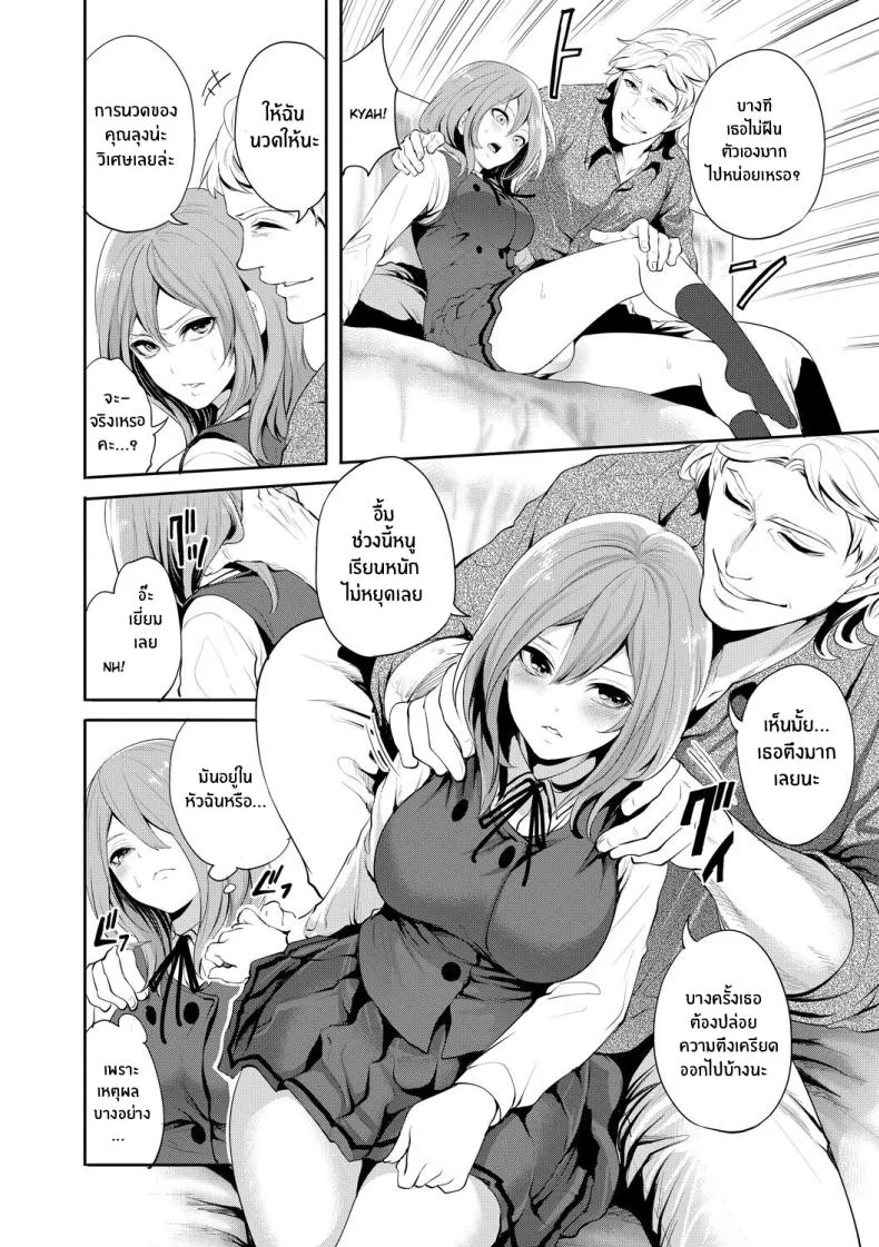 เเฟนสาวที่คู่ควร [Miyahara Ayumu] Kanojo ga Netorare Ochiru madeเเฟนสาวที่คู่ควร 1 หน้า 13