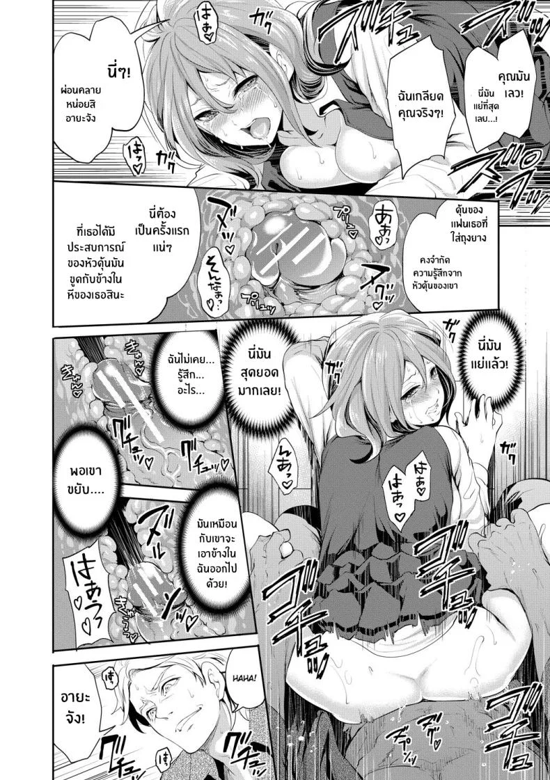 เเฟนสาวที่คู่ควร [Miyahara Ayumu] Kanojo ga Netorare Ochiru madeเเฟนสาวที่คู่ควร 1 หน้า 31