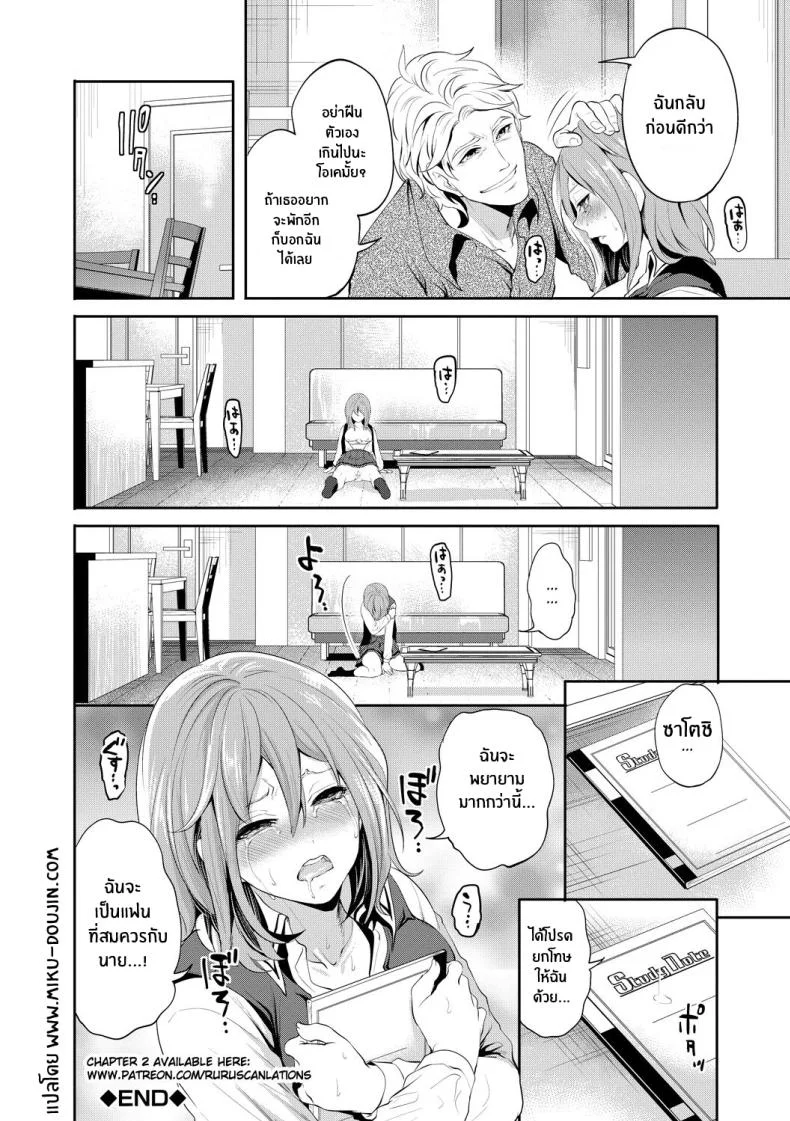 เเฟนสาวที่คู่ควร [Miyahara Ayumu] Kanojo ga Netorare Ochiru madeเเฟนสาวที่คู่ควร 1 หน้า 41