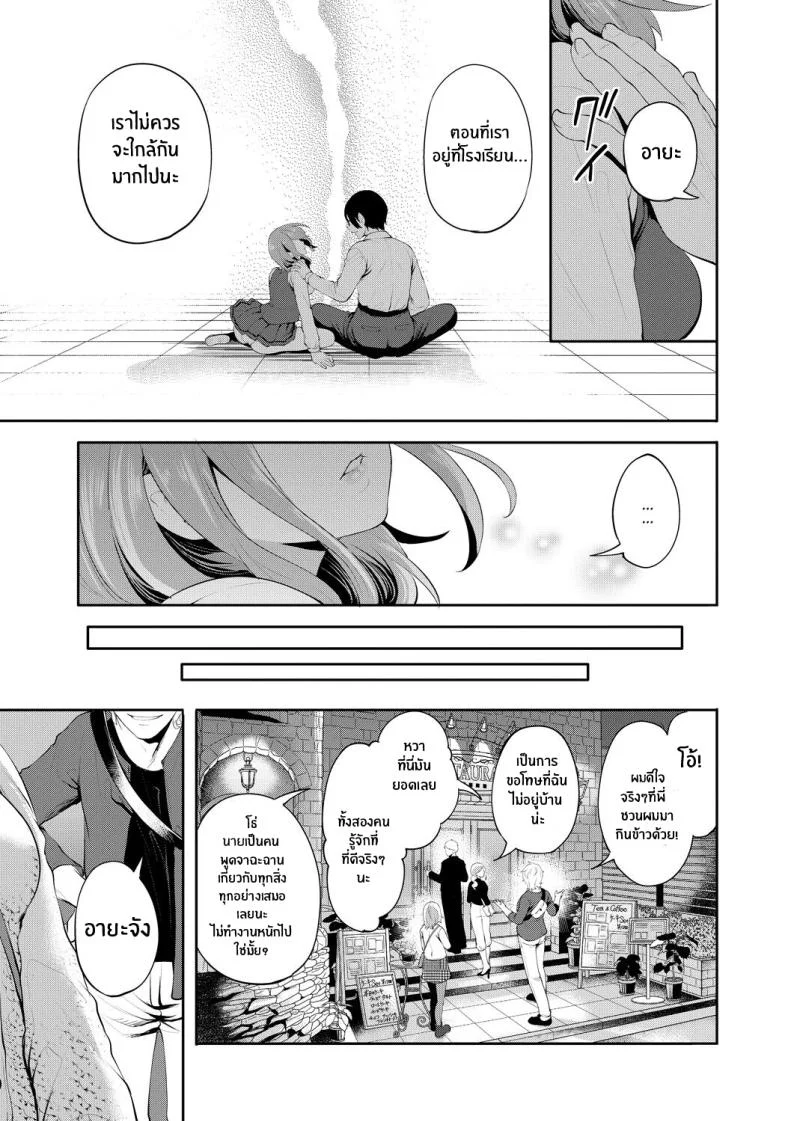 เเฟนสาวที่คู่ควร [Miyahara Ayumu] Kanojo ga Netorare Ochiru madeเเฟนสาวที่คู่ควร 2 หน้า 4