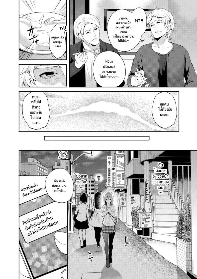 เเฟนสาวที่คู่ควร [Miyahara Ayumu] Kanojo ga Netorare Ochiru madeเเฟนสาวที่คู่ควร 2 หน้า 7