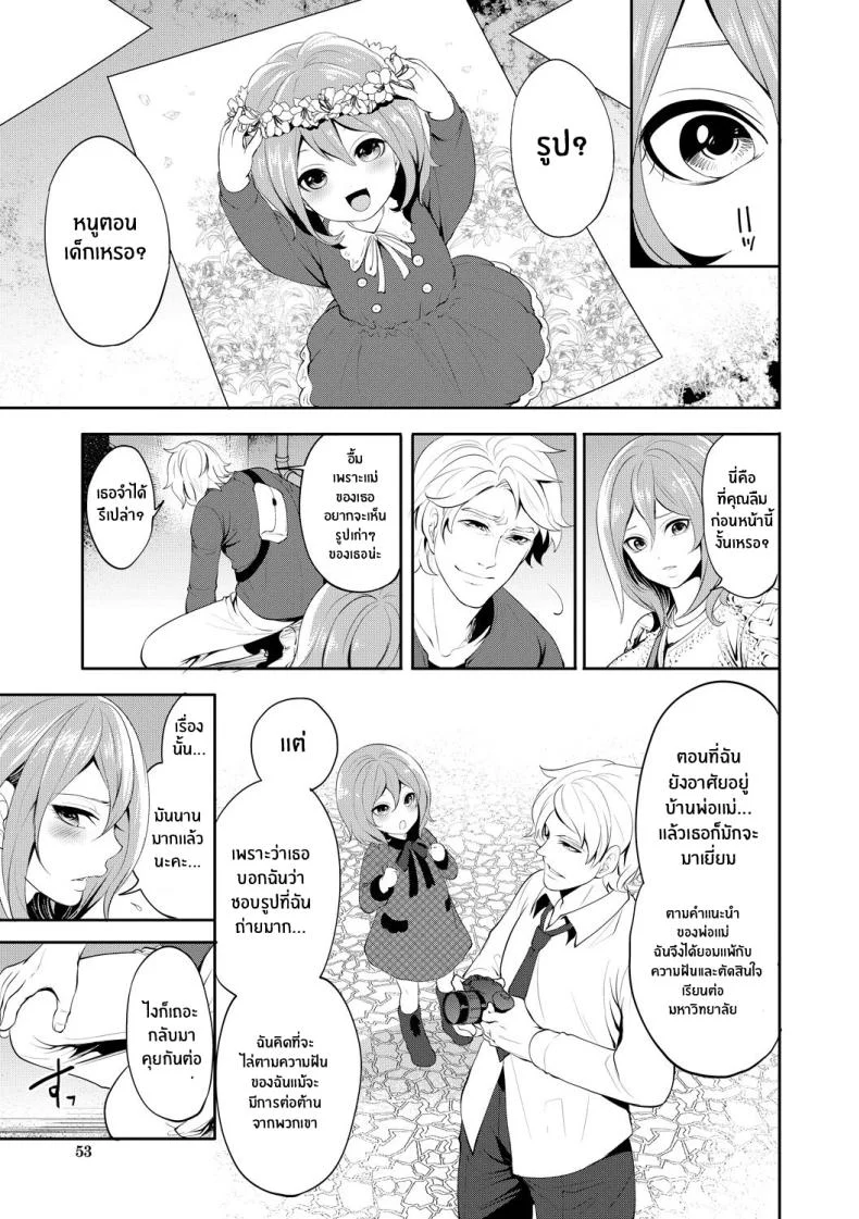 เเฟนสาวที่คู่ควร [Miyahara Ayumu] Kanojo ga Netorare Ochiru madeเเฟนสาวที่คู่ควร 2 หน้า 12