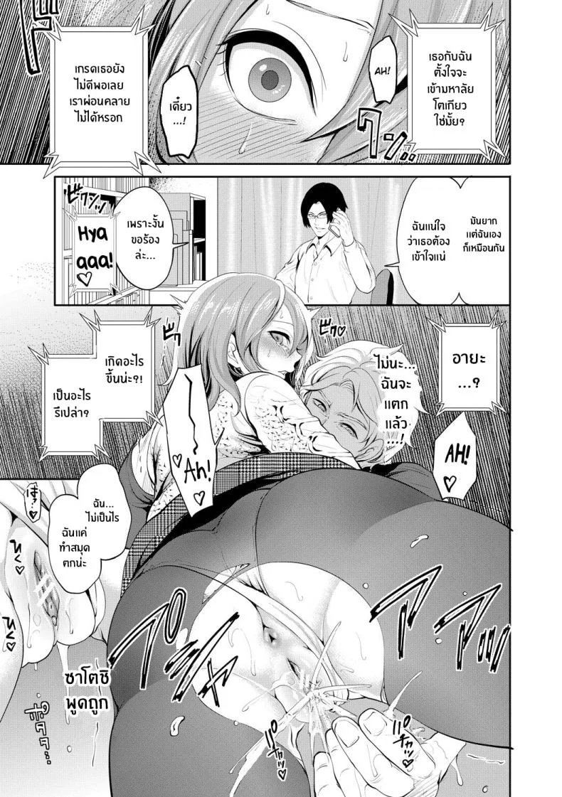 เเฟนสาวที่คู่ควร [Miyahara Ayumu] Kanojo ga Netorare Ochiru madeเเฟนสาวที่คู่ควร 2 หน้า 20