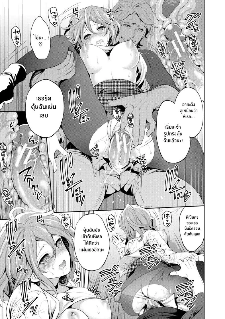 เเฟนสาวที่คู่ควร [Miyahara Ayumu] Kanojo ga Netorare Ochiru madeเเฟนสาวที่คู่ควร 2 หน้า 29