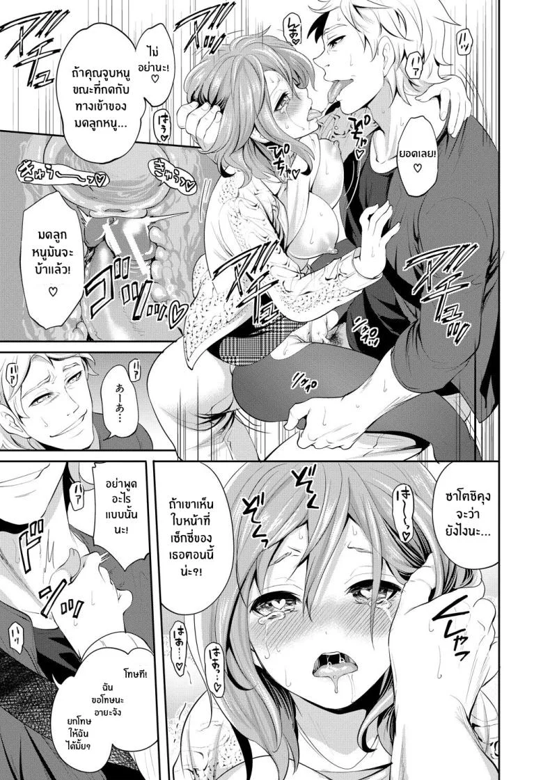 เเฟนสาวที่คู่ควร [Miyahara Ayumu] Kanojo ga Netorare Ochiru madeเเฟนสาวที่คู่ควร 2 หน้า 35