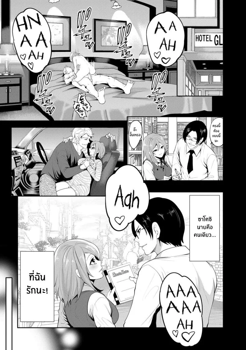 เเฟนสาวที่คู่ควร [Miyahara Ayumu] Kanojo ga Netorare Ochiru madeเเฟนสาวที่คู่ควร 2 หน้า 39