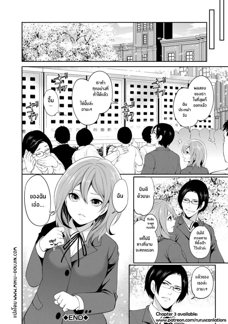 เเฟนสาวที่คู่ควร [Miyahara Ayumu] Kanojo ga Netorare Ochiru madeเเฟนสาวที่คู่ควร 2 หน้า 40