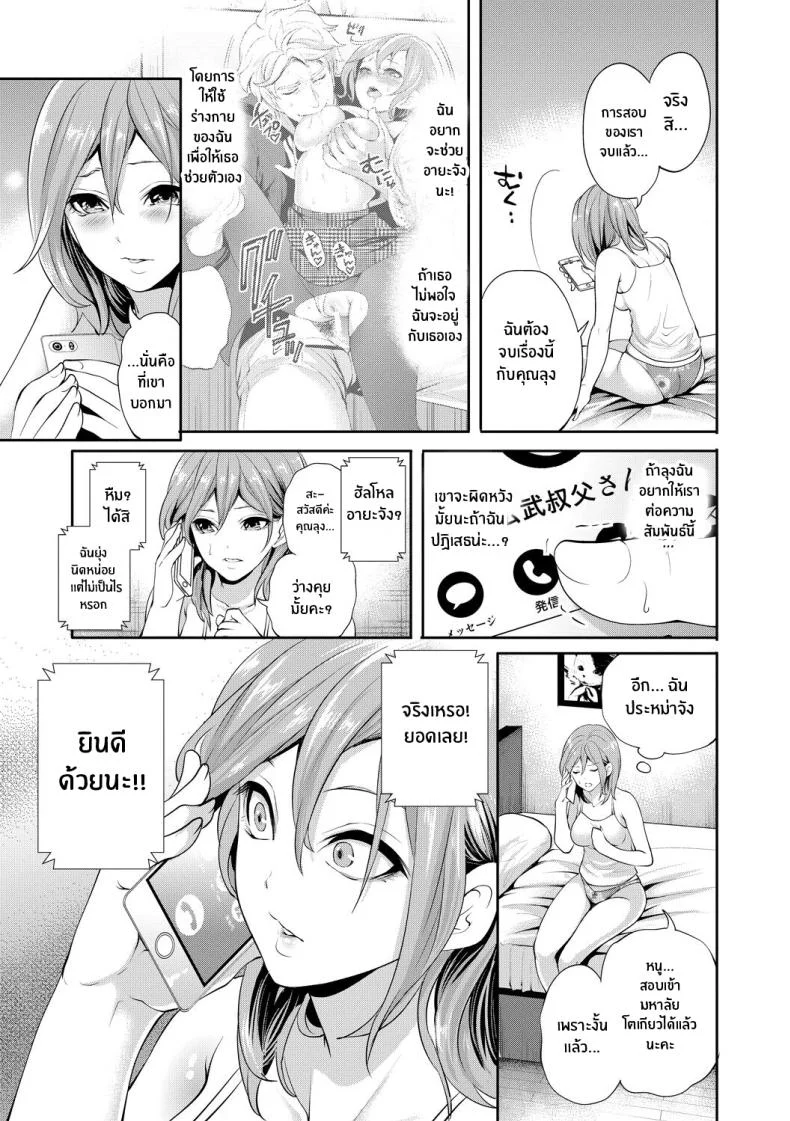 เเฟนสาวที่คู่ควร [Miyahara Ayumu] Kanojo ga Netorare Ochiru madeเเฟนสาวที่คู่ควร 3 หน้า 4