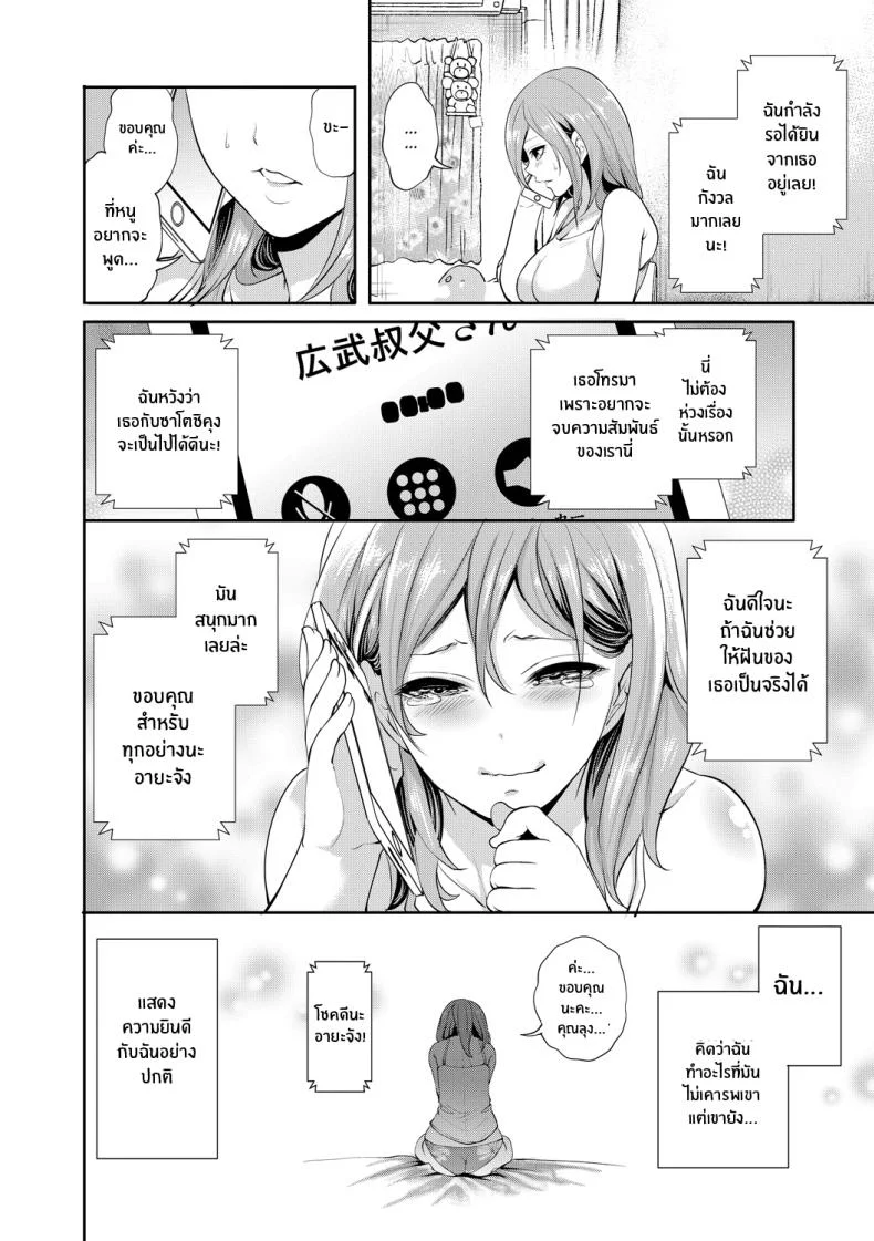 เเฟนสาวที่คู่ควร [Miyahara Ayumu] Kanojo ga Netorare Ochiru madeเเฟนสาวที่คู่ควร 3 หน้า 5