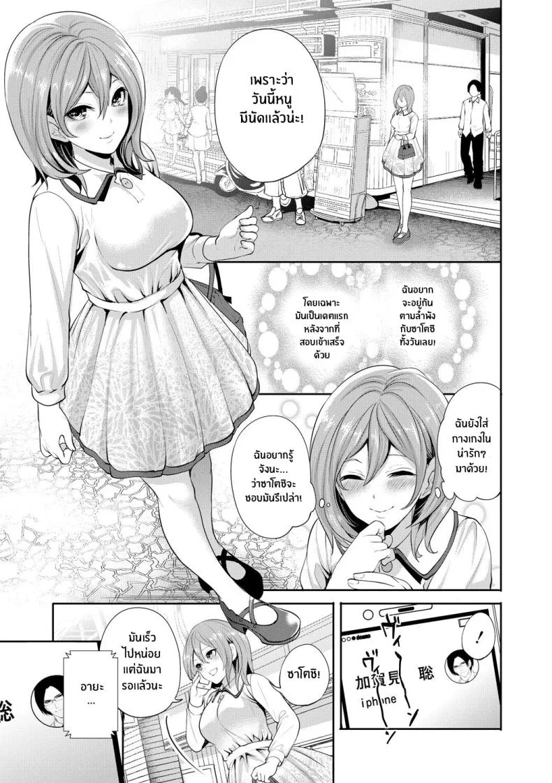 เเฟนสาวที่คู่ควร [Miyahara Ayumu] Kanojo ga Netorare Ochiru madeเเฟนสาวที่คู่ควร 3 หน้า 8