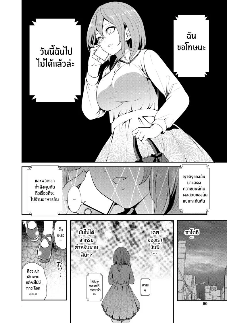 เเฟนสาวที่คู่ควร [Miyahara Ayumu] Kanojo ga Netorare Ochiru madeเเฟนสาวที่คู่ควร 3 หน้า 9