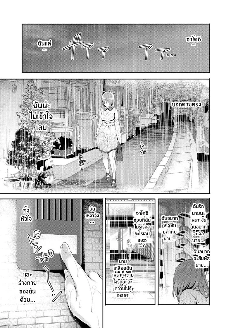 เเฟนสาวที่คู่ควร [Miyahara Ayumu] Kanojo ga Netorare Ochiru madeเเฟนสาวที่คู่ควร 3 หน้า 10