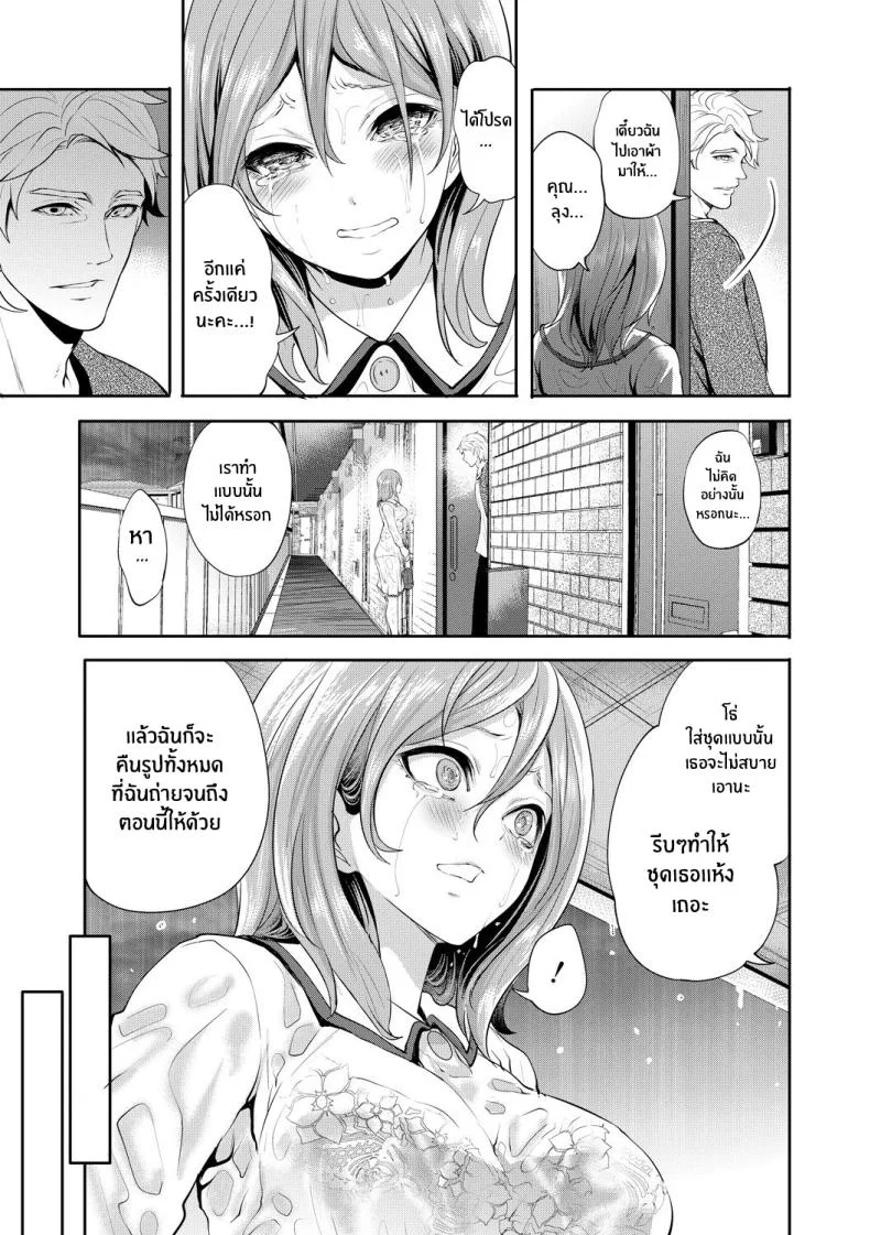 เเฟนสาวที่คู่ควร [Miyahara Ayumu] Kanojo ga Netorare Ochiru madeเเฟนสาวที่คู่ควร 3 หน้า 12