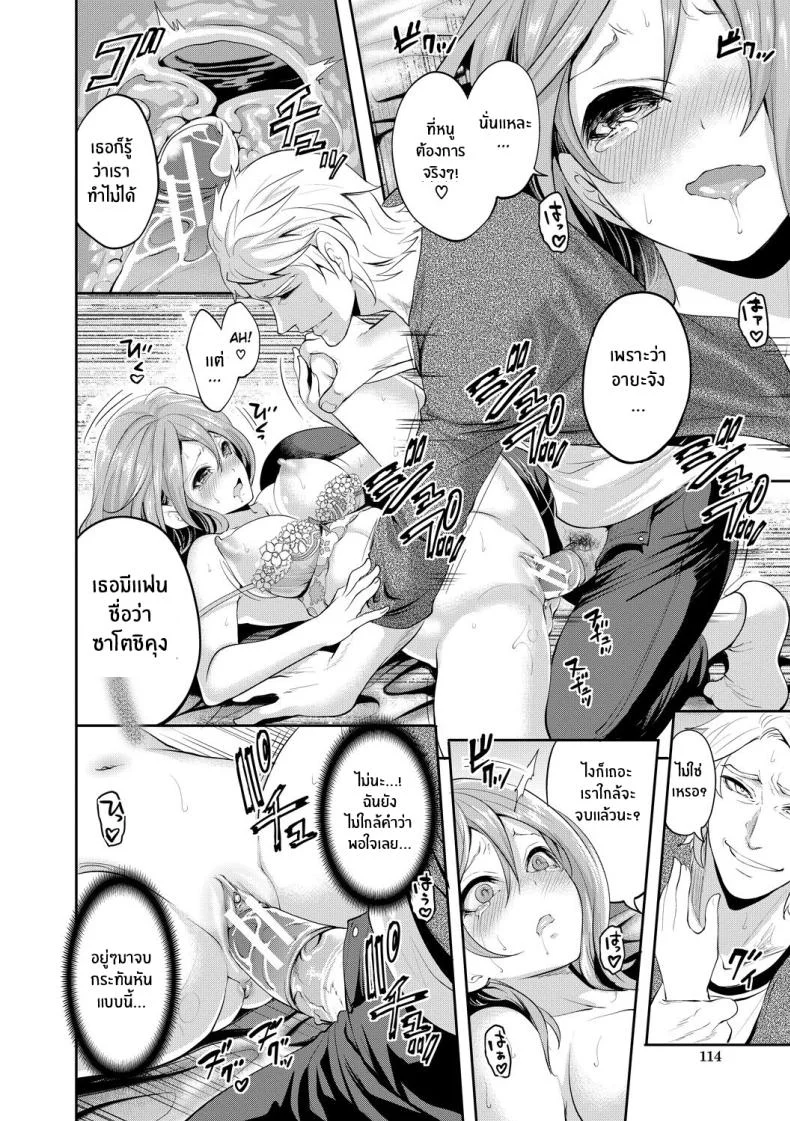 เเฟนสาวที่คู่ควร [Miyahara Ayumu] Kanojo ga Netorare Ochiru madeเเฟนสาวที่คู่ควร 3 หน้า 33