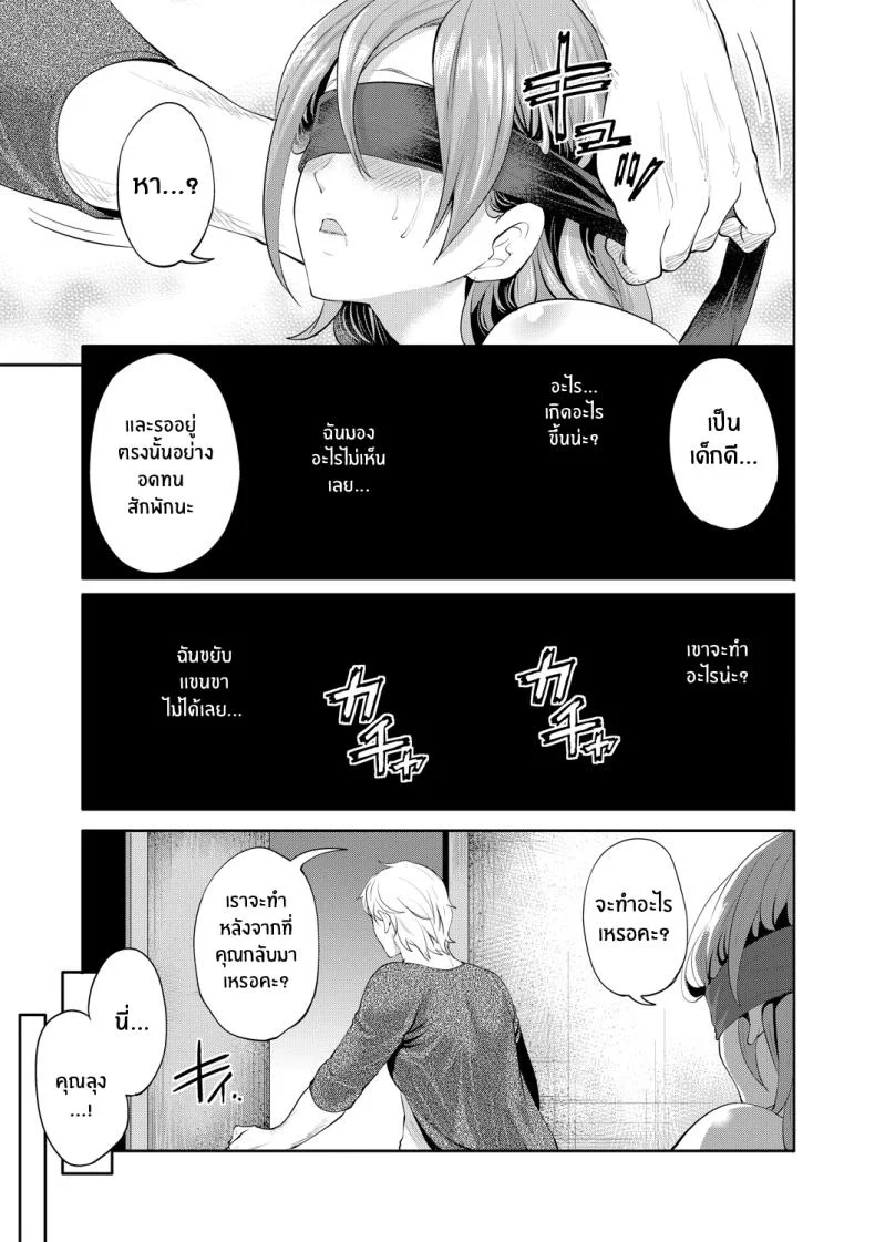 เเฟนสาวที่คู่ควร [Miyahara Ayumu] Kanojo ga Netorare Ochiru madeเเฟนสาวที่คู่ควร 3 หน้า 36