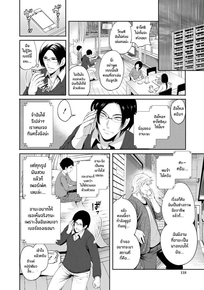 เเฟนสาวที่คู่ควร [Miyahara Ayumu] Kanojo ga Netorare Ochiru madeเเฟนสาวที่คู่ควร 3 หน้า 37