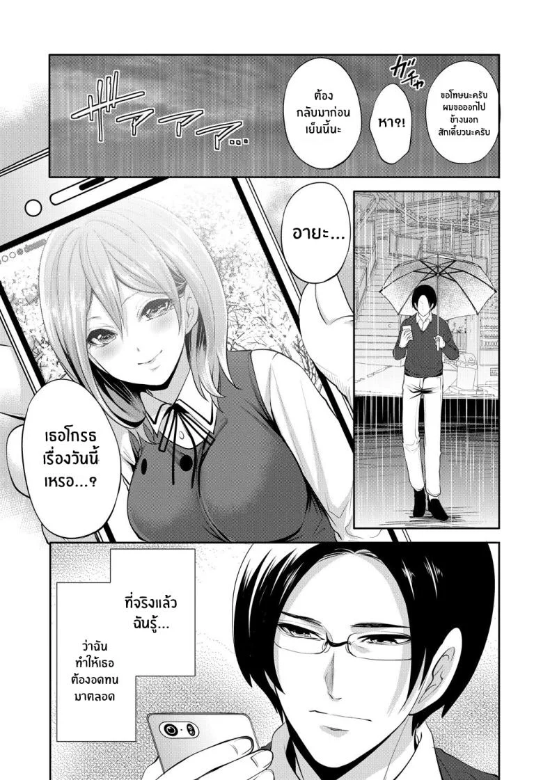 เเฟนสาวที่คู่ควร [Miyahara Ayumu] Kanojo ga Netorare Ochiru madeเเฟนสาวที่คู่ควร 3 หน้า 38