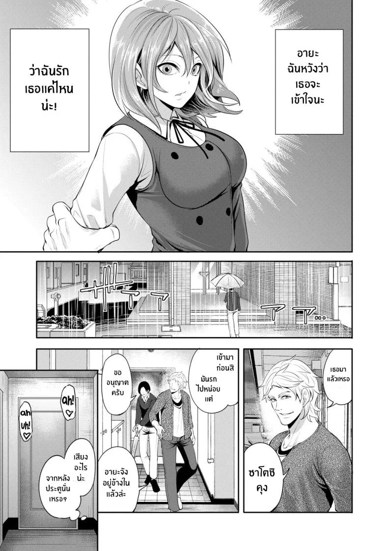 เเฟนสาวที่คู่ควร [Miyahara Ayumu] Kanojo ga Netorare Ochiru madeเเฟนสาวที่คู่ควร 3 หน้า 40