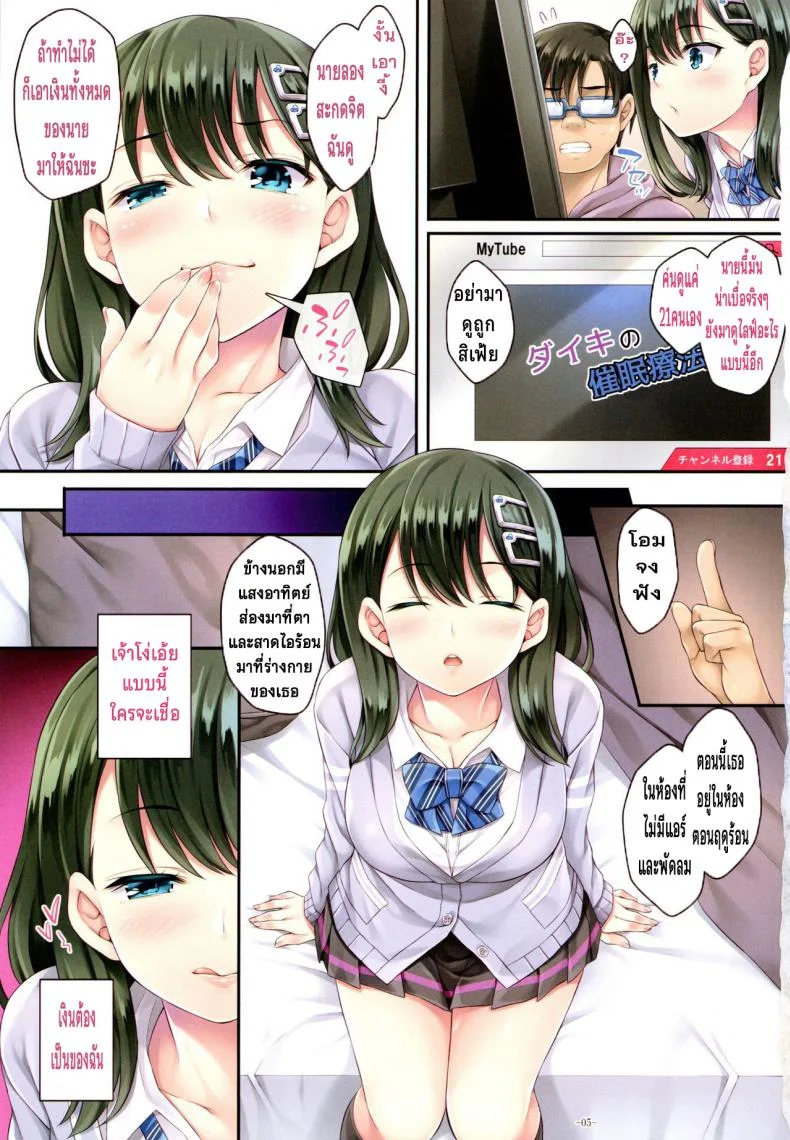 สะกดจิต คิดแล้วเสียว(C97) [Rip@Lip (Mizuhara Yuu)] Kateinai Saiminสะกดจิต คิดแล้วเสียว 1 หน้า 4