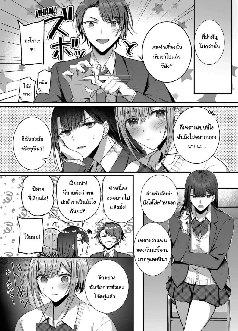 เมื่อวานเป็นเพื่อน วันนี้เป็นมากกว่าเพื่อน [Mittsuman (glycogen)] Kino no Tomo wa Kyou no SeFri  Yesterday's Friend, Today's Sex Friend หน้า 4