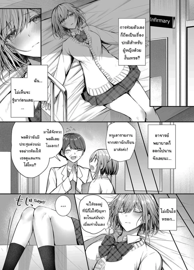 เมื่อวานเป็นเพื่อน วันนี้เป็นมากกว่าเพื่อน [Mittsuman (glycogen)] Kino no Tomo wa Kyou no SeFri  Yesterday's Friend, Today's Sex Friend หน้า 6