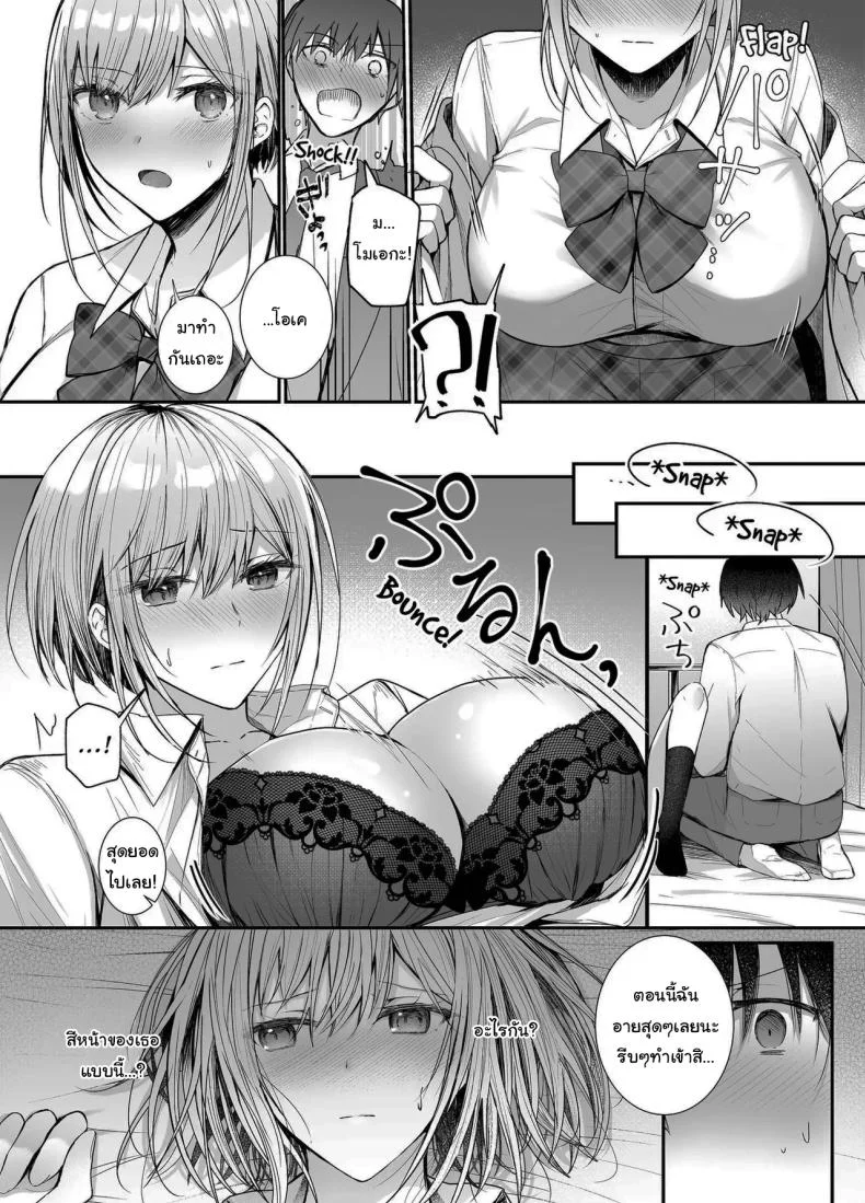 เมื่อวานเป็นเพื่อน วันนี้เป็นมากกว่าเพื่อน [Mittsuman (glycogen)] Kino no Tomo wa Kyou no SeFri  Yesterday's Friend, Today's Sex Friend หน้า 11