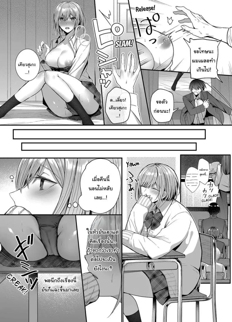 เมื่อวานเป็นเพื่อน วันนี้เป็นมากกว่าเพื่อน [Mittsuman (glycogen)] Kino no Tomo wa Kyou no SeFri  Yesterday's Friend, Today's Sex Friend หน้า 15