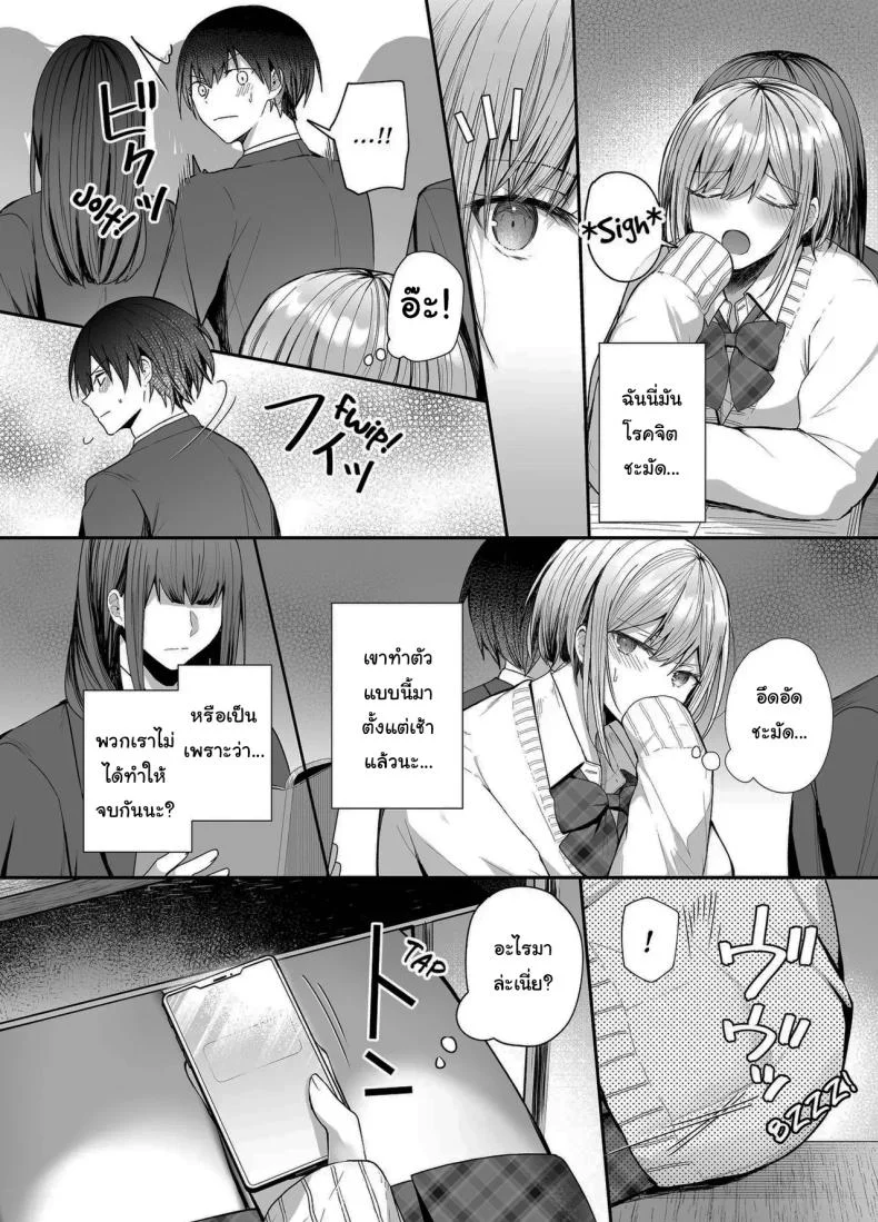 เมื่อวานเป็นเพื่อน วันนี้เป็นมากกว่าเพื่อน [Mittsuman (glycogen)] Kino no Tomo wa Kyou no SeFri  Yesterday's Friend, Today's Sex Friend หน้า 16