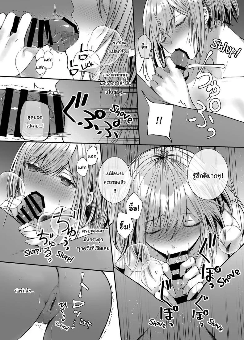 เมื่อวานเป็นเพื่อน วันนี้เป็นมากกว่าเพื่อน [Mittsuman (glycogen)] Kino no Tomo wa Kyou no SeFri  Yesterday's Friend, Today's Sex Friend หน้า 22