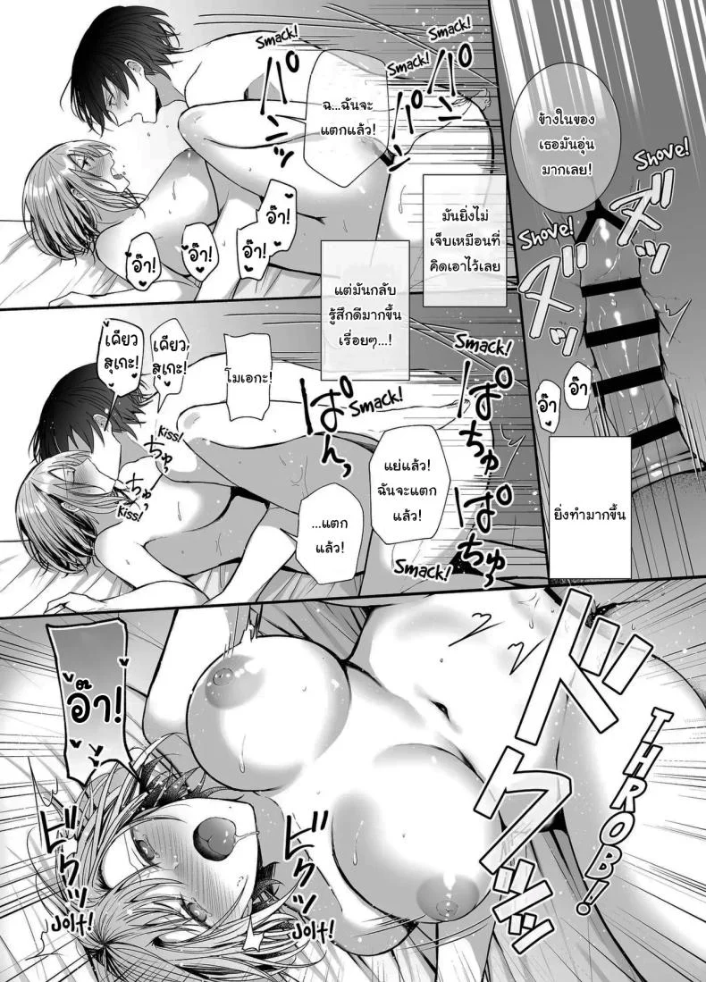 เมื่อวานเป็นเพื่อน วันนี้เป็นมากกว่าเพื่อน [Mittsuman (glycogen)] Kino no Tomo wa Kyou no SeFri  Yesterday's Friend, Today's Sex Friend หน้า 25