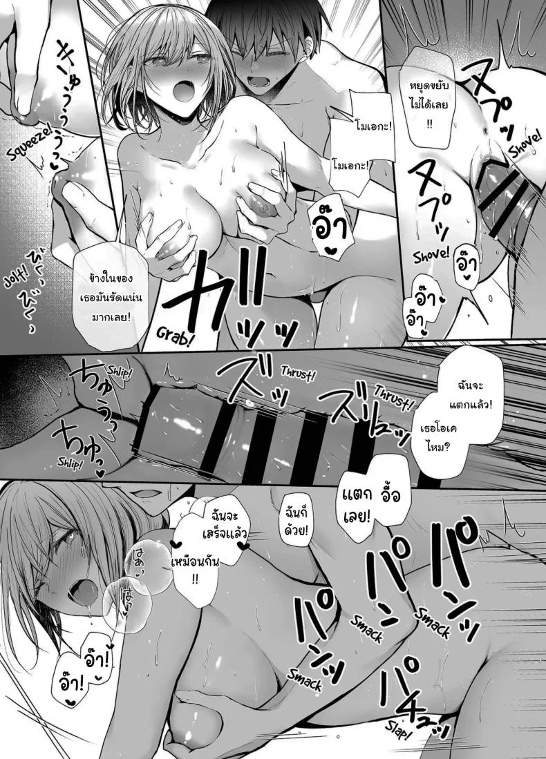 เมื่อวานเป็นเพื่อน วันนี้เป็นมากกว่าเพื่อน [Mittsuman (glycogen)] Kino no Tomo wa Kyou no SeFri  Yesterday's Friend, Today's Sex Friend หน้า 32