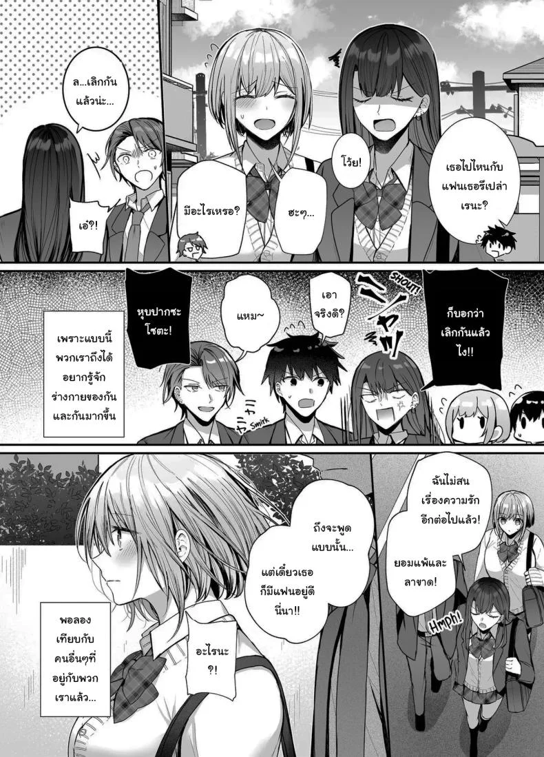 เมื่อวานเป็นเพื่อน วันนี้เป็นมากกว่าเพื่อน [Mittsuman (glycogen)] Kino no Tomo wa Kyou no SeFri  Yesterday's Friend, Today's Sex Friend หน้า 34
