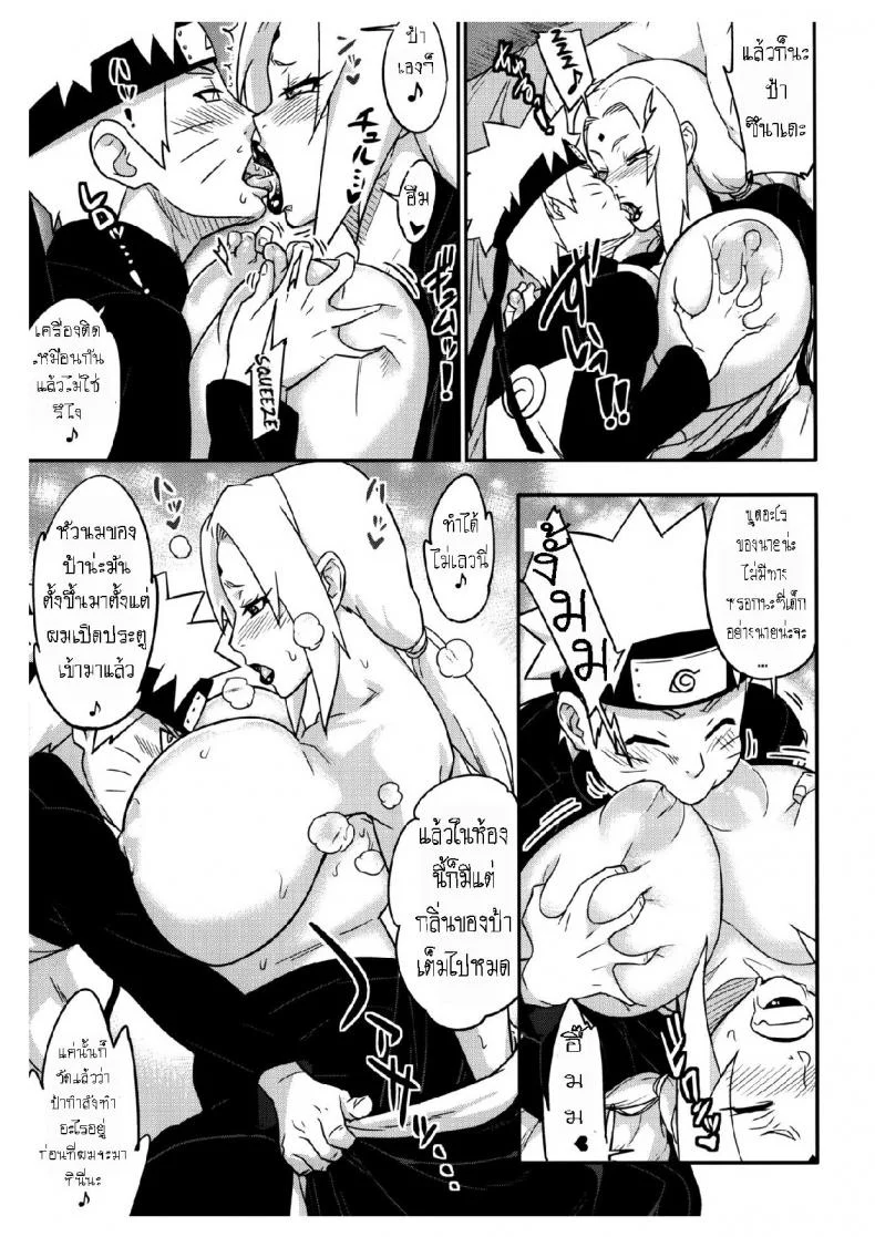 ตำนานรักโฮคาเงะ (COMIC1☆10) [Aroma Gaeru (Numahana)] Jukumitsuki Intouden Maki no Ichi (Naruto)ตำนานรักโฮคาเงะ 1 หน้า 4