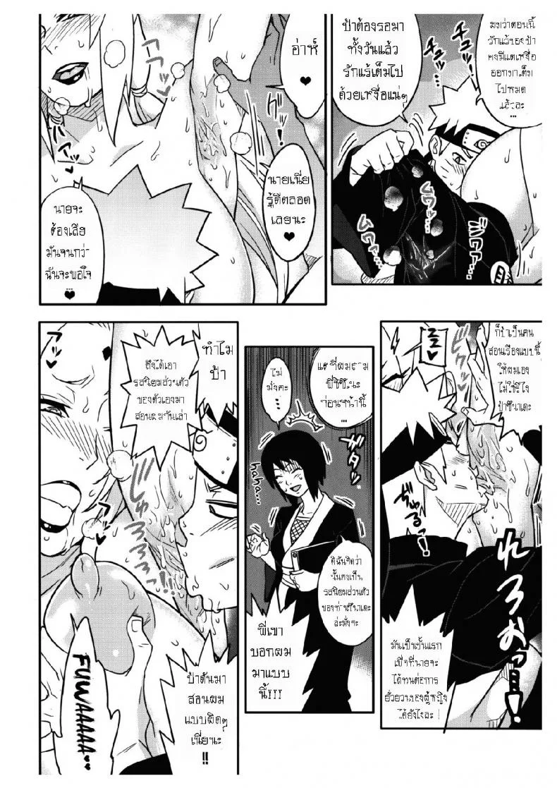 ตำนานรักโฮคาเงะ (COMIC1☆10) [Aroma Gaeru (Numahana)] Jukumitsuki Intouden Maki no Ichi (Naruto)ตำนานรักโฮคาเงะ 1 หน้า 5