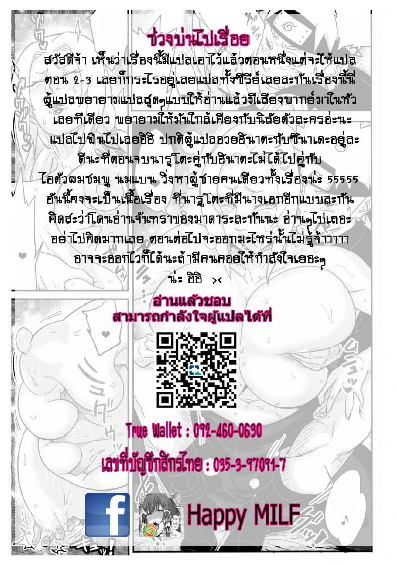 ตำนานรักโฮคาเงะ (COMIC1☆10) [Aroma Gaeru (Numahana)] Jukumitsuki Intouden Maki no Ichi (Naruto)ตำนานรักโฮคาเงะ 1 หน้า 22