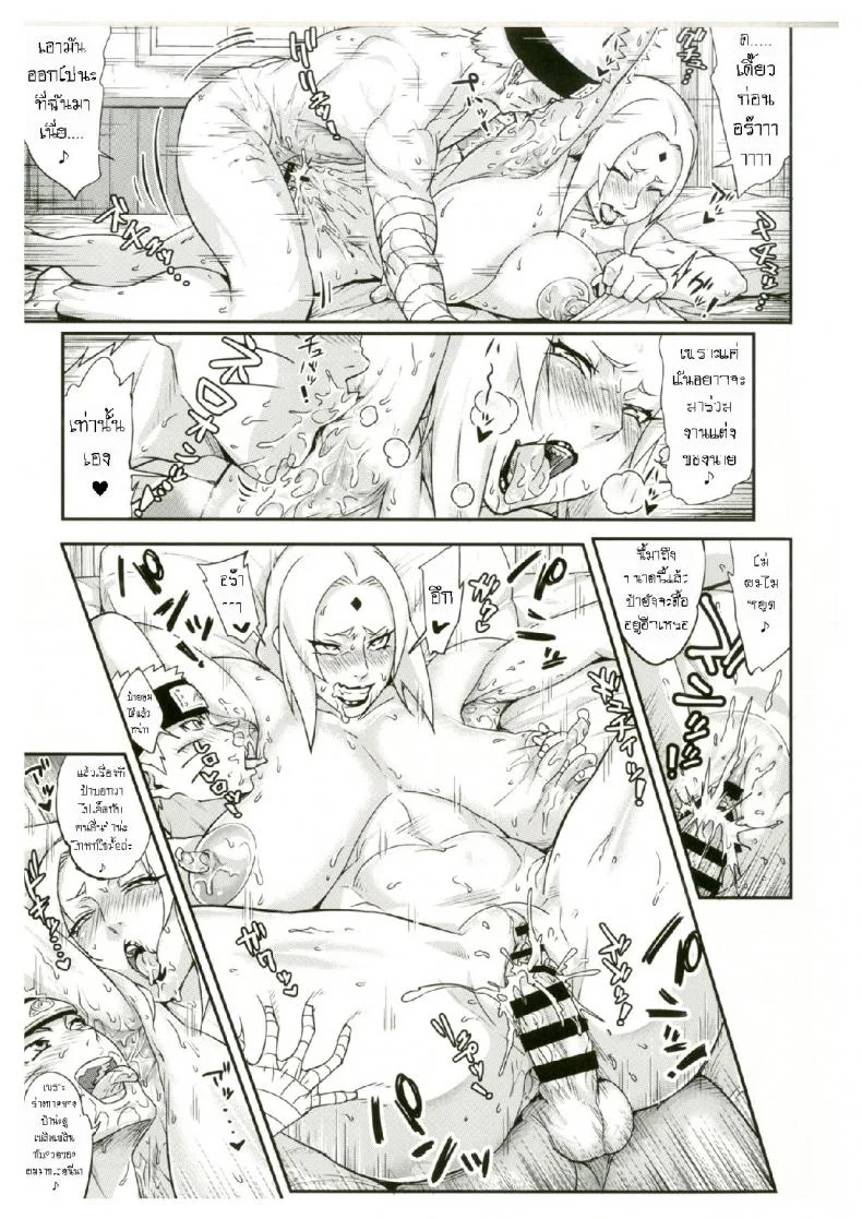 ตำนานรักโฮคาเงะ (COMIC1☆10) [Aroma Gaeru (Numahana)] Jukumitsuki Intouden Maki no Ichi (Naruto)ตำนานรักโฮคาเงะ 2 หน้า 10