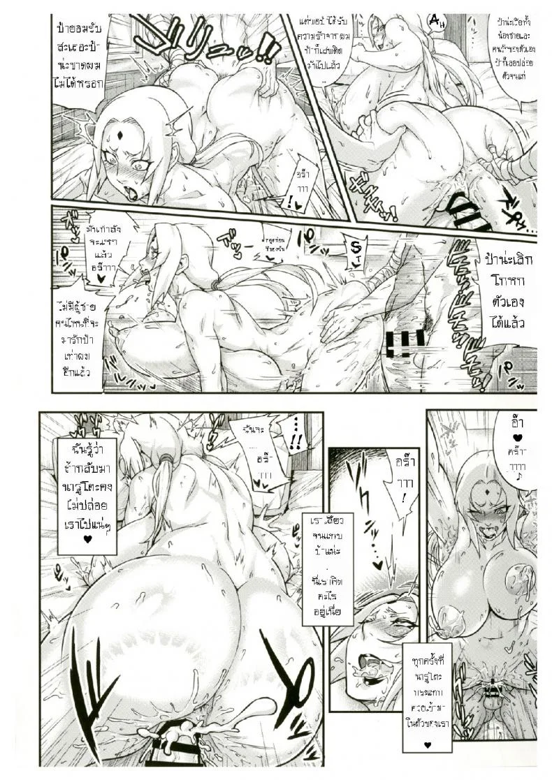 ตำนานรักโฮคาเงะ (COMIC1☆10) [Aroma Gaeru (Numahana)] Jukumitsuki Intouden Maki no Ichi (Naruto)ตำนานรักโฮคาเงะ 2 หน้า 11