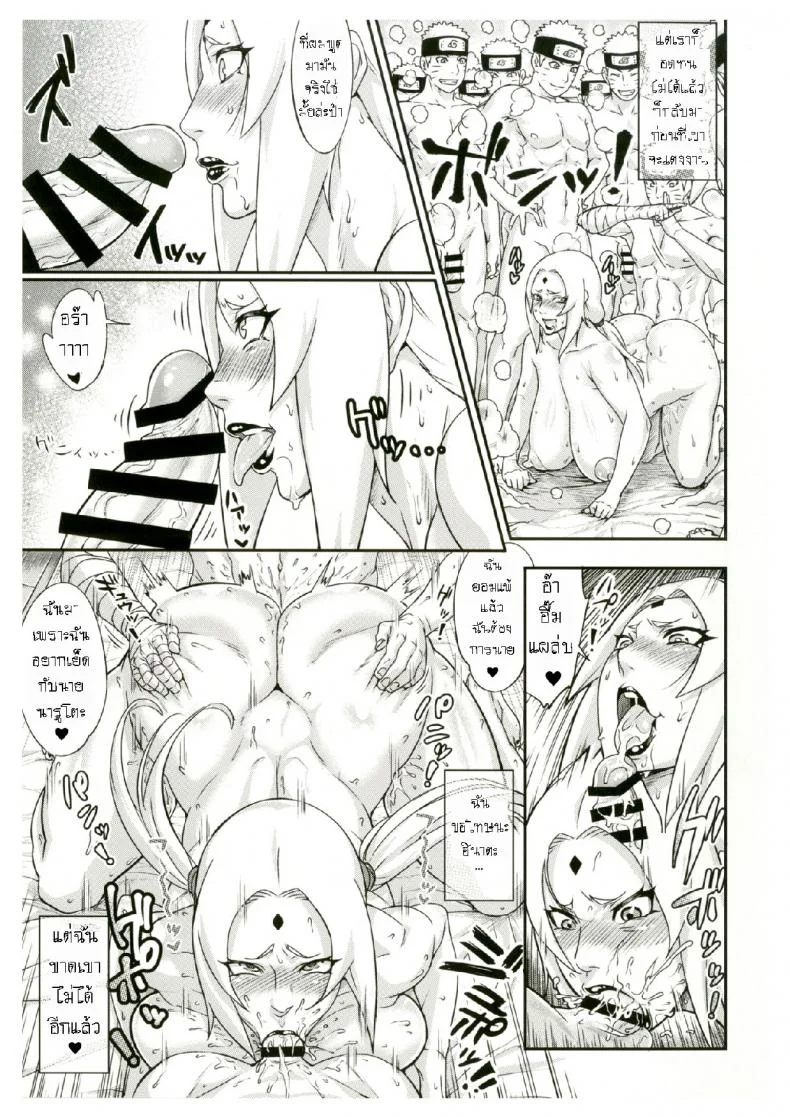 ตำนานรักโฮคาเงะ (COMIC1☆10) [Aroma Gaeru (Numahana)] Jukumitsuki Intouden Maki no Ichi (Naruto)ตำนานรักโฮคาเงะ 2 หน้า 12