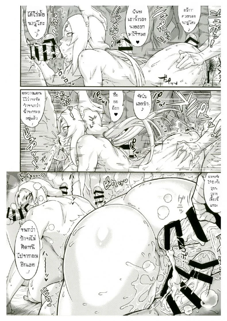 ตำนานรักโฮคาเงะ (COMIC1☆10) [Aroma Gaeru (Numahana)] Jukumitsuki Intouden Maki no Ichi (Naruto)ตำนานรักโฮคาเงะ 2 หน้า 13