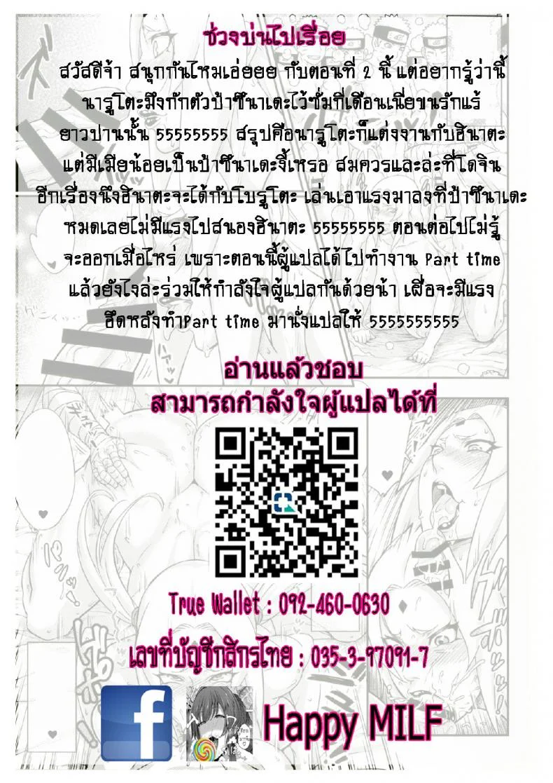 ตำนานรักโฮคาเงะ (COMIC1☆10) [Aroma Gaeru (Numahana)] Jukumitsuki Intouden Maki no Ichi (Naruto)ตำนานรักโฮคาเงะ 2 หน้า 22