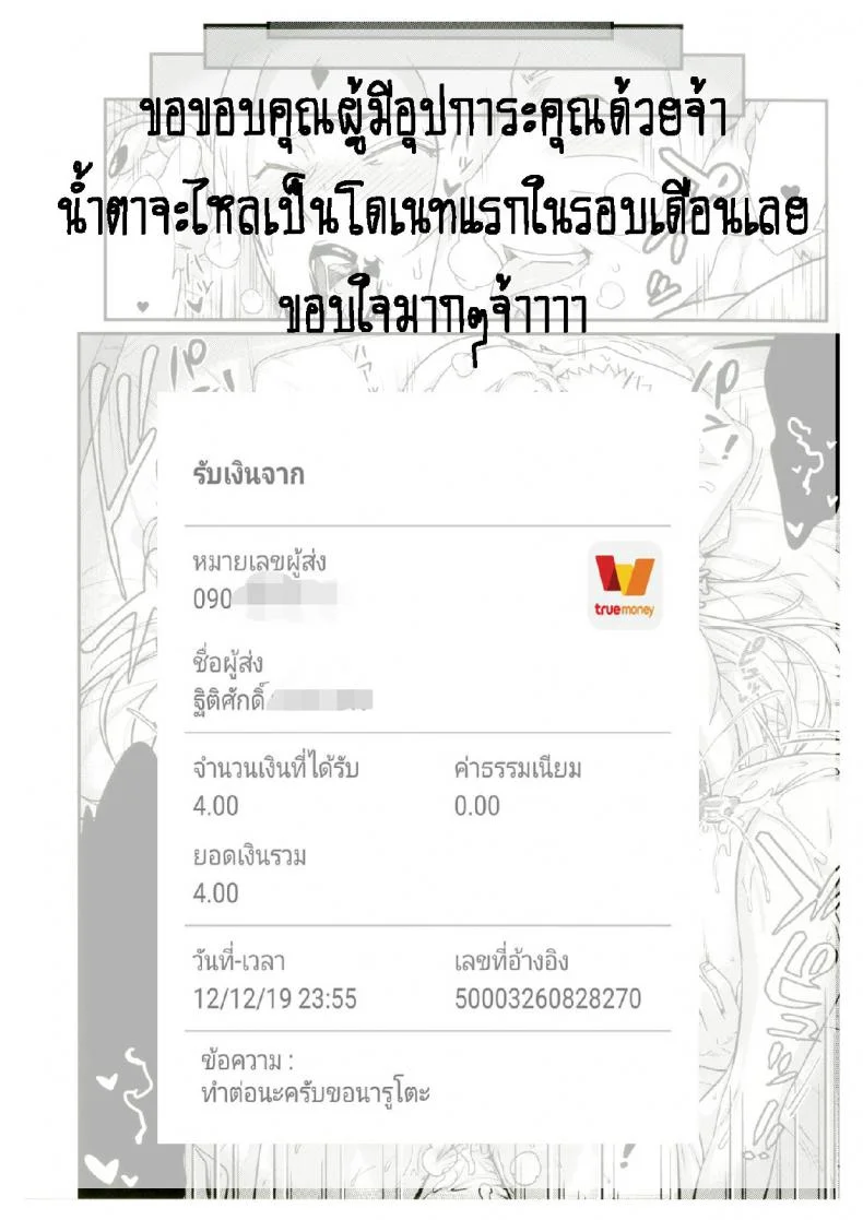 ตำนานรักโฮคาเงะ (COMIC1☆10) [Aroma Gaeru (Numahana)] Jukumitsuki Intouden Maki no Ichi (Naruto)ตำนานรักโฮคาเงะ 2 หน้า 23