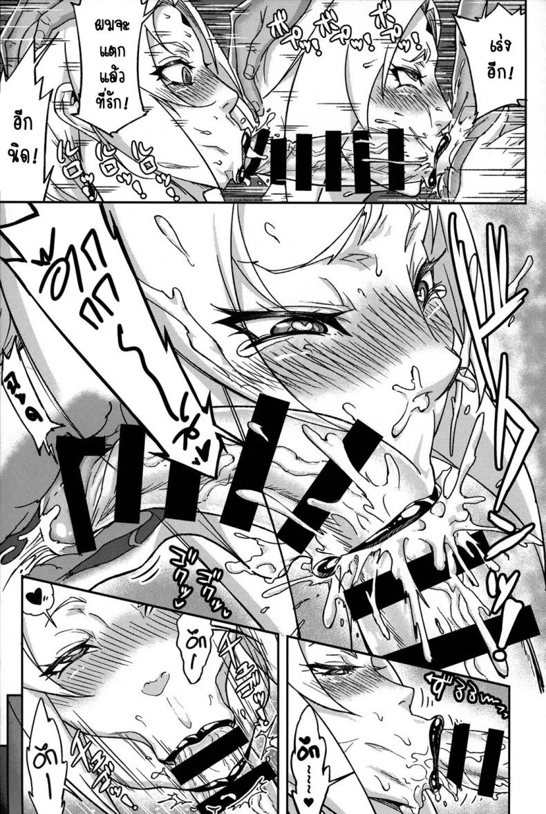 ตำนานรักโฮคาเงะ (COMIC1☆10) [Aroma Gaeru (Numahana)] Jukumitsuki Intouden Maki no Ichi (Naruto)ตำนานรักโฮคาเงะ 3 หน้า 11