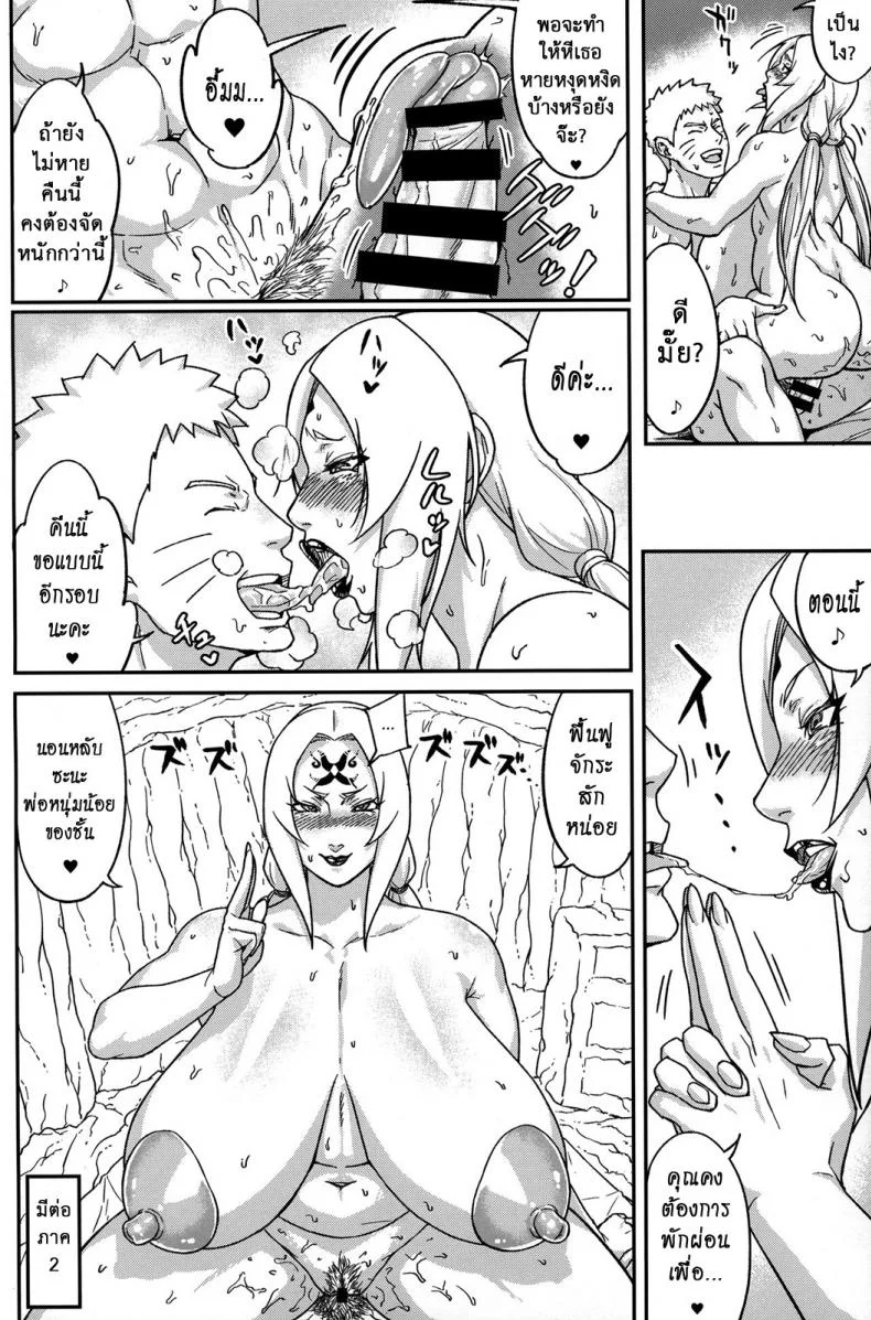 ตำนานรักโฮคาเงะ (COMIC1☆10) [Aroma Gaeru (Numahana)] Jukumitsuki Intouden Maki no Ichi (Naruto)ตำนานรักโฮคาเงะ 3 หน้า 22