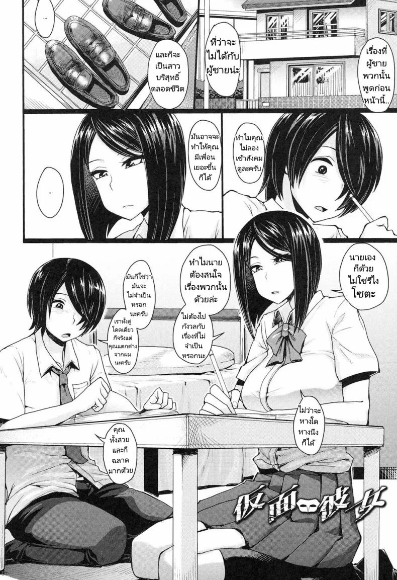 หนุ่มมืดมนกับสาวมืดมน [Unou] Kamen Kanojo (Shikiyoku Agitation) หน้า 4