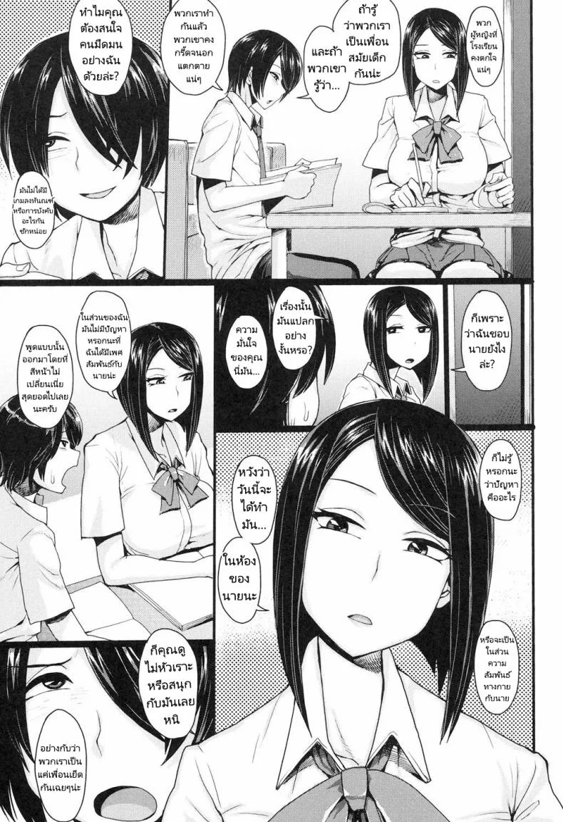 หนุ่มมืดมนกับสาวมืดมน [Unou] Kamen Kanojo (Shikiyoku Agitation) หน้า 5