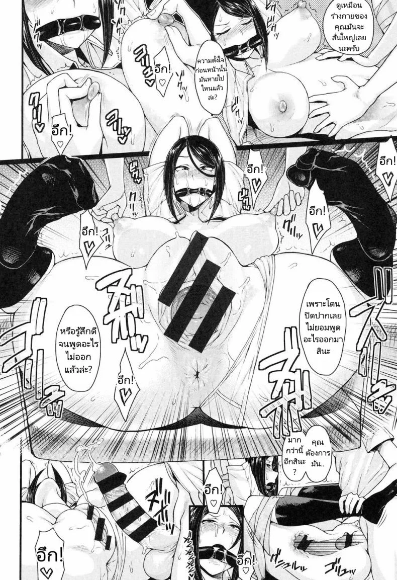 หนุ่มมืดมนกับสาวมืดมน [Unou] Kamen Kanojo (Shikiyoku Agitation) หน้า 12
