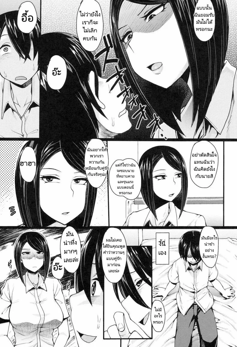 หนุ่มมืดมนกับสาวมืดมน [Unou] Kamen Kanojo (Shikiyoku Agitation) หน้า 23
