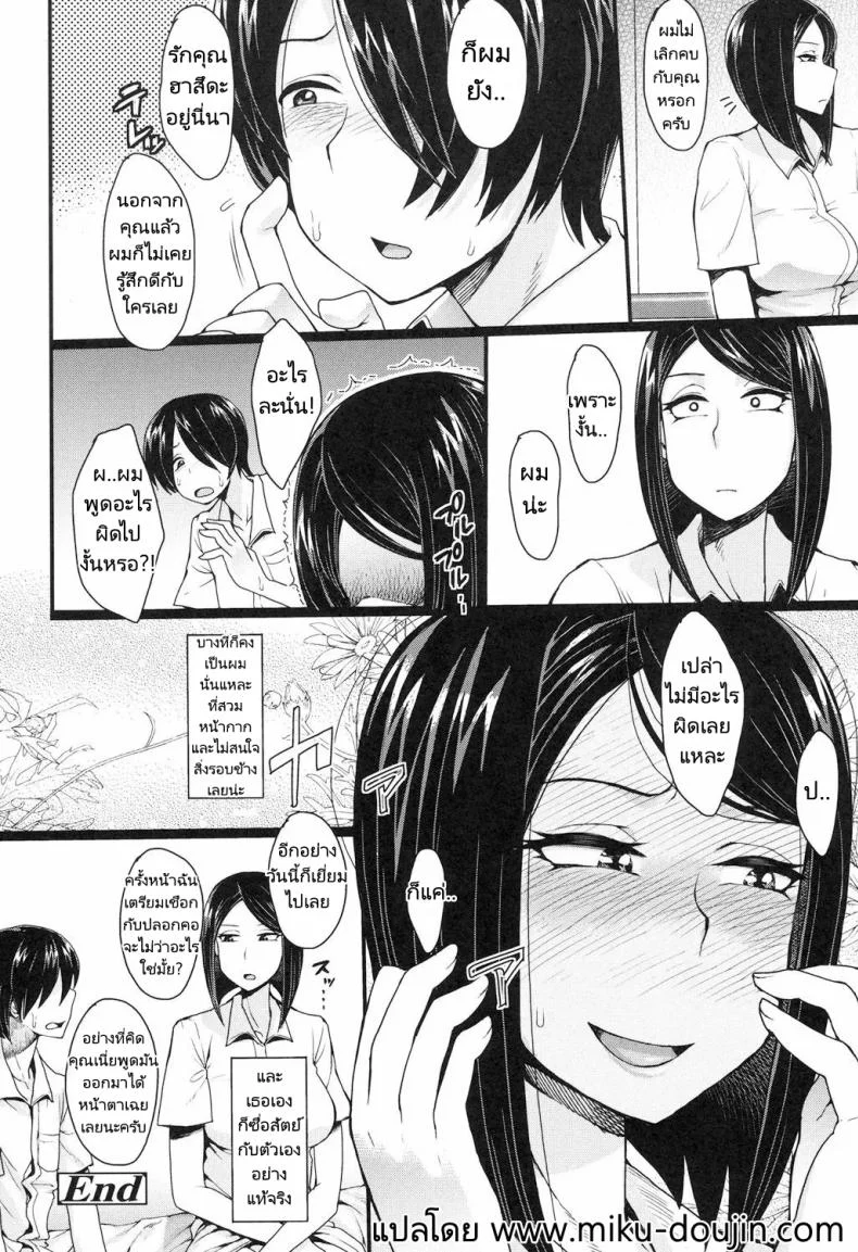 หนุ่มมืดมนกับสาวมืดมน [Unou] Kamen Kanojo (Shikiyoku Agitation) หน้า 24