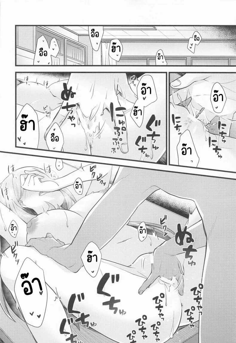 รางวัลที่เป็นความลับ(C99) [Home Not Found (snhr, Fudisen)] Naisho no Gohoubi (Blue Archive) หน้า 11